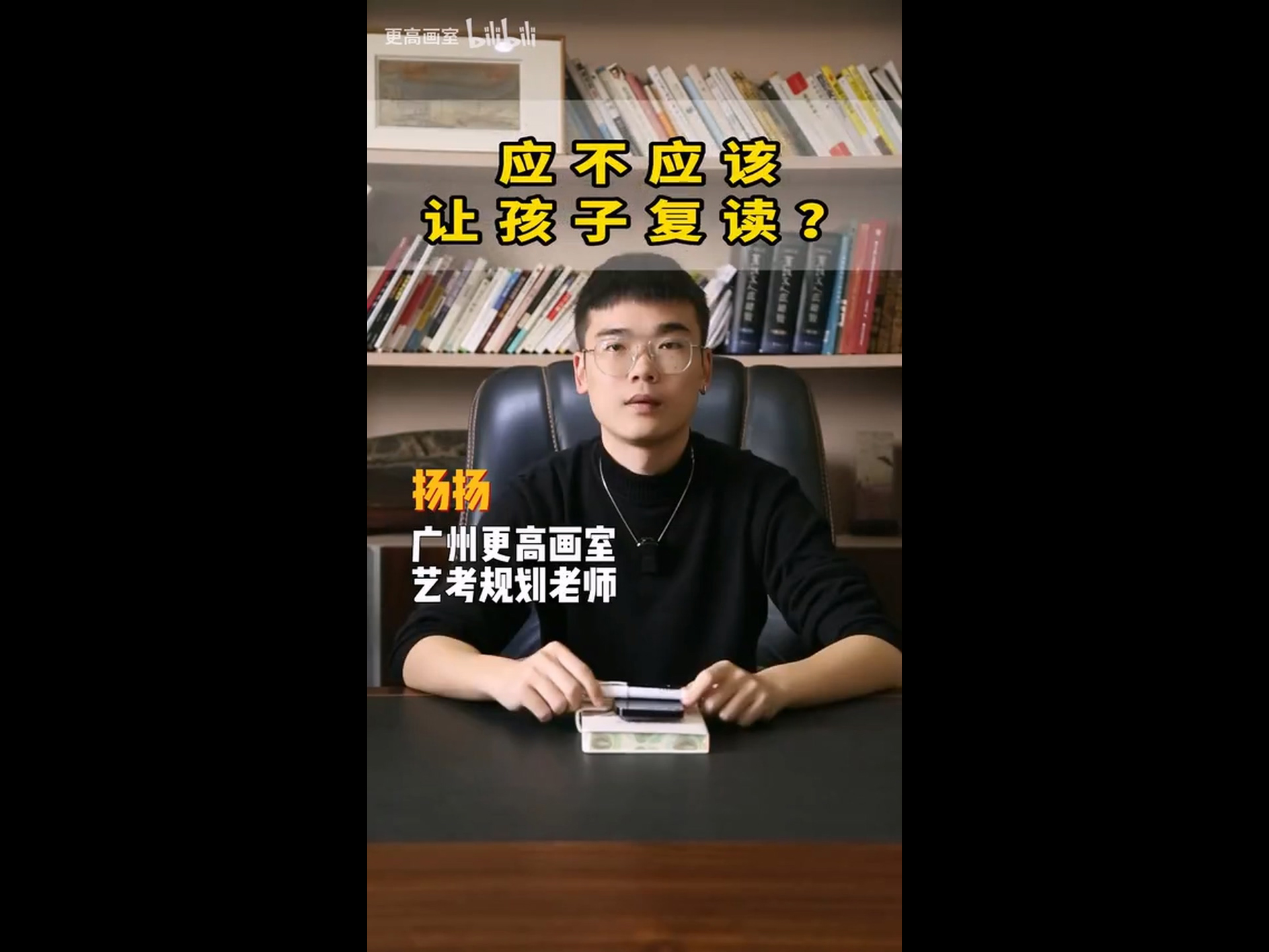 應(yīng)不應(yīng)該讓孩子復(fù)讀？